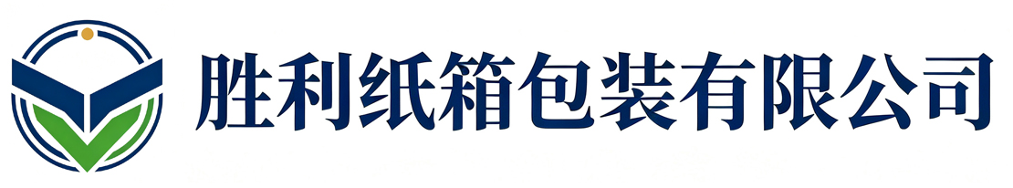 胜利纸箱包装志丹站